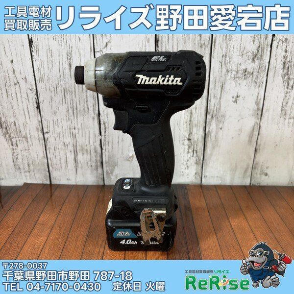 【中古】マキタ(makita) 充電式インパクトドライバー TD111D 【野田愛宕店】