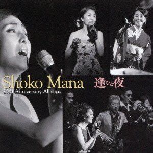 【CD】逢ひと夜 9,034円