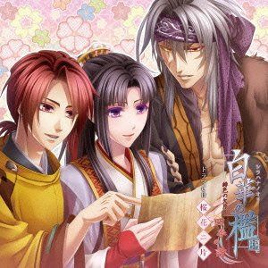 【CD】白華の檻~緋色の欠片4~四季の詩 ドラマCD 桜花二片