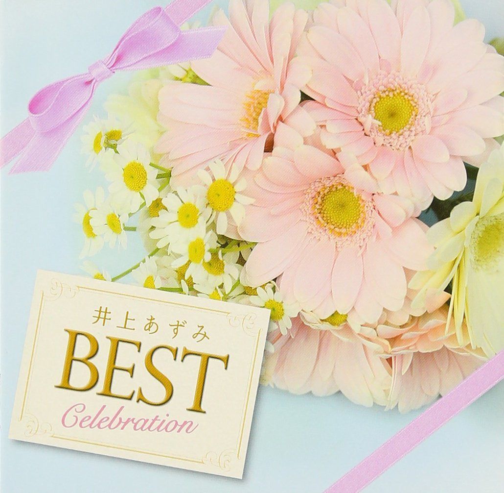 【CD】井上あずみベスト セレブレーション