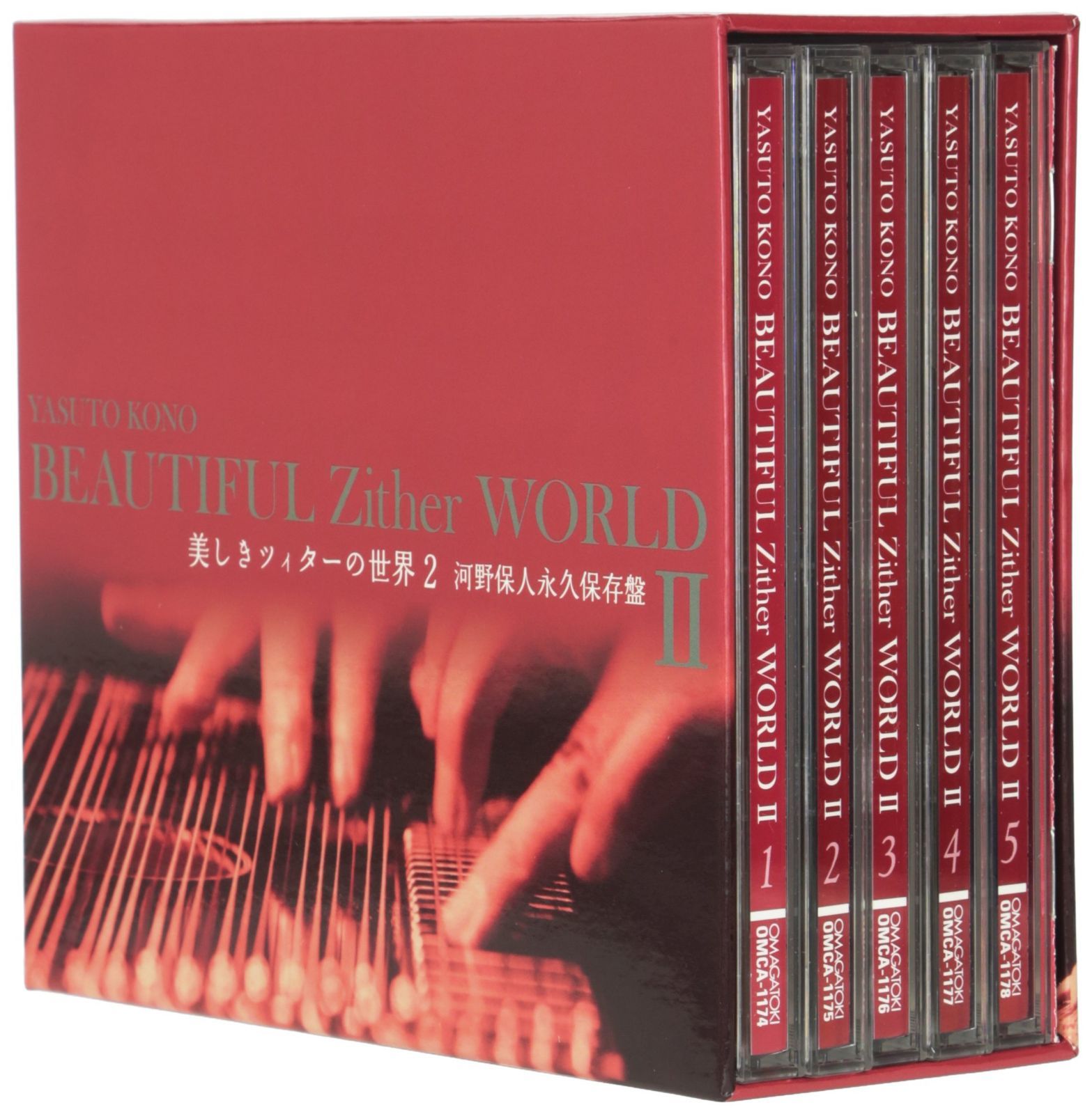 【CD】美しきツィターの世界2~永久保存盤