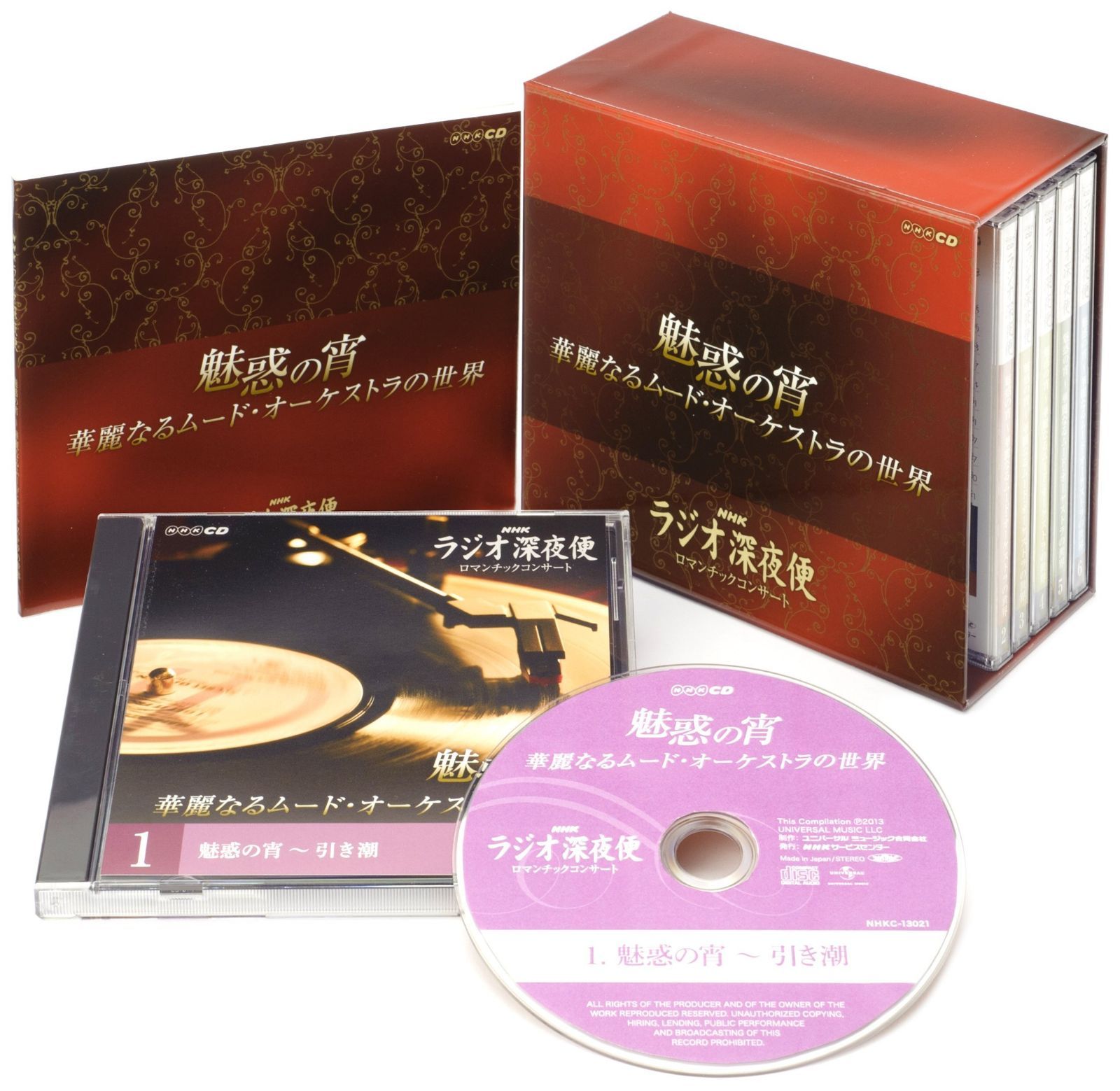 【CD】NHKラジオ深夜便・ロマンチックコンサート「魅惑の宵~華麗なるムード・オーケストラの世界」
