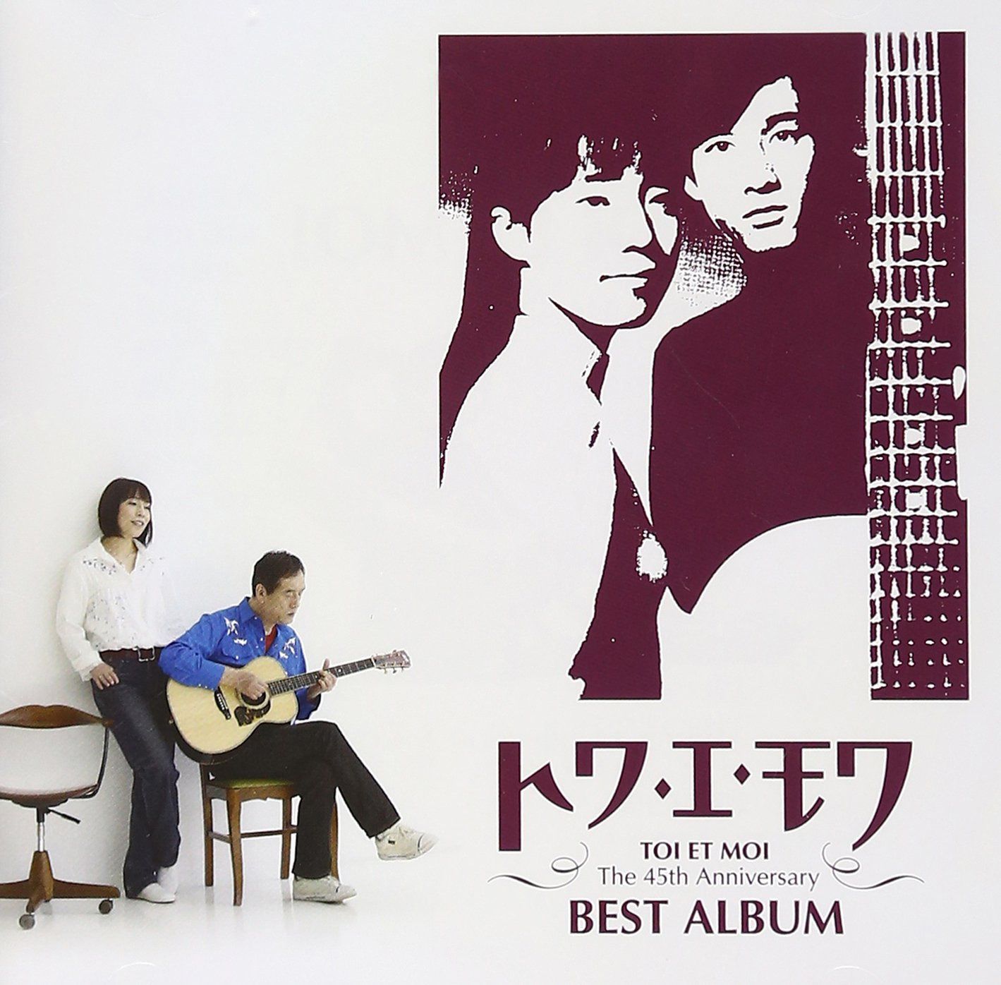 【CD】トワ・エ・モワ ベストアルバム ~デビュー45周年Single Collection & Covers~