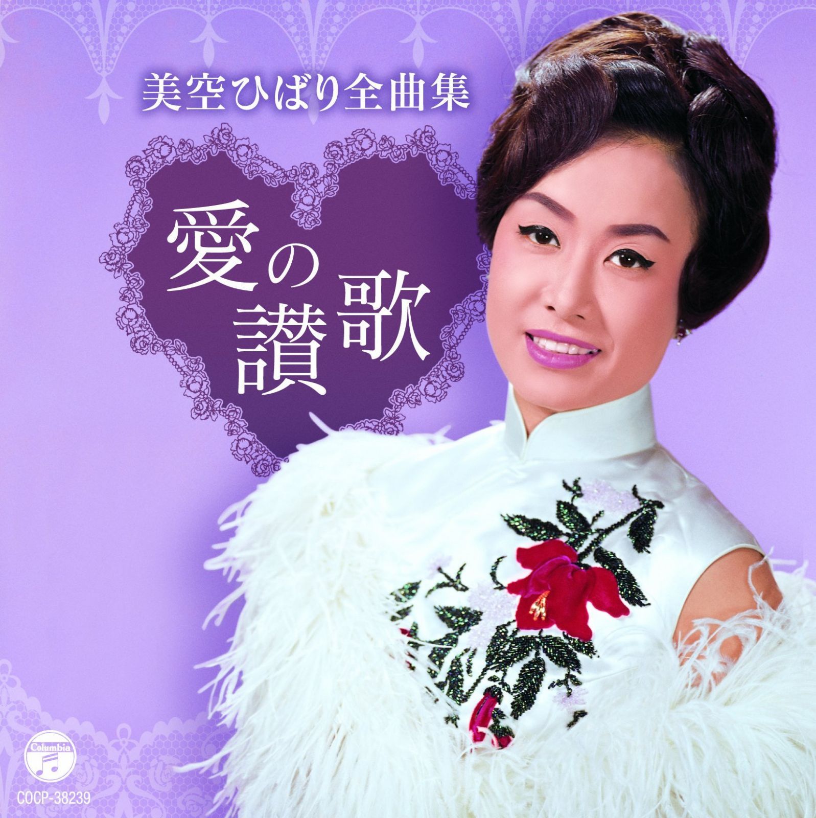 【CD】美空ひばり全曲集 愛の讃歌