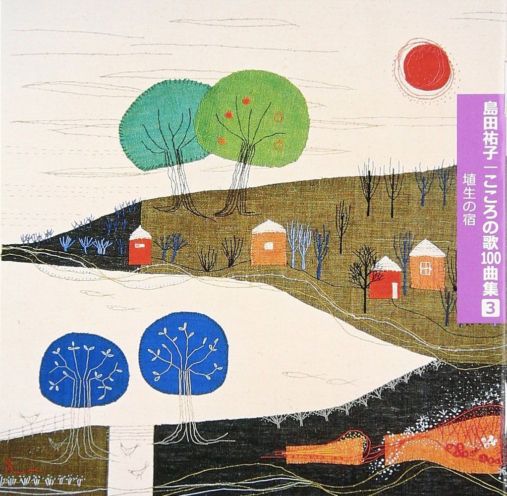 【CD】こころの歌100曲集3 埴生の宿