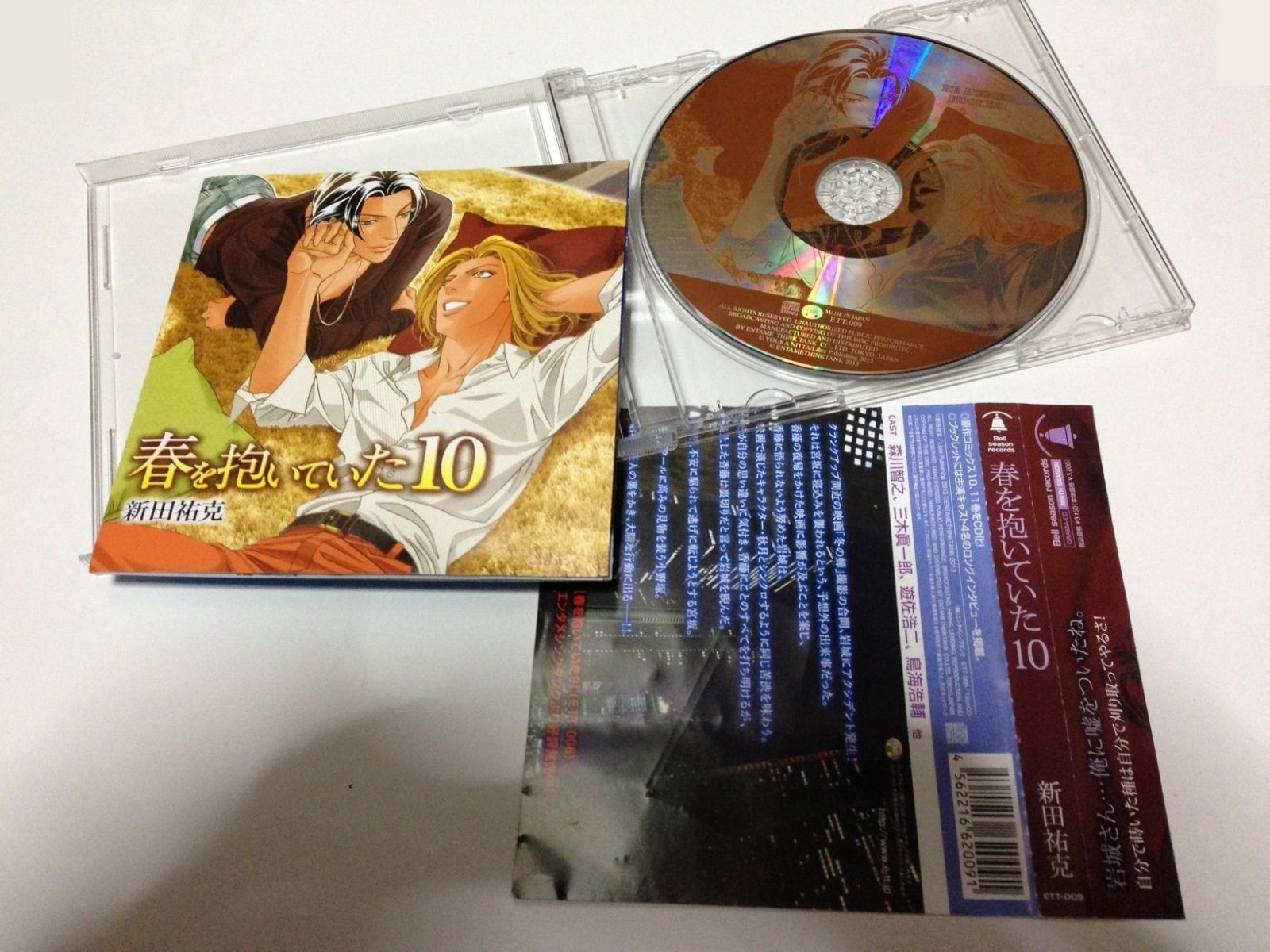 【CD】春を抱いていた 10