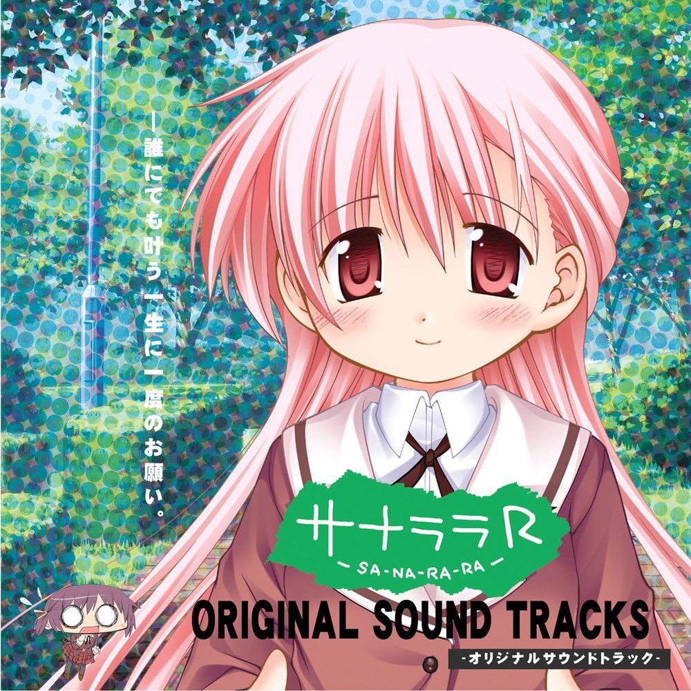 【CD】サナララR オリジナルサウンドトラック 9,151円