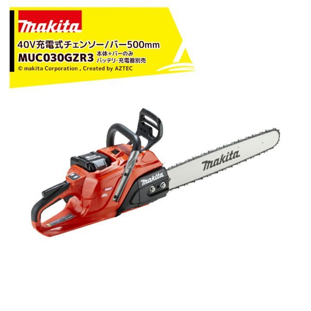 マキタ Makita 40V 充電式チェンソー リヤハンドル 薄刃95TXL仕様 スプロケットノーズバー500mm 本体+ガイドバーセット品 バッテリ充電器別売 MUC030GZR3