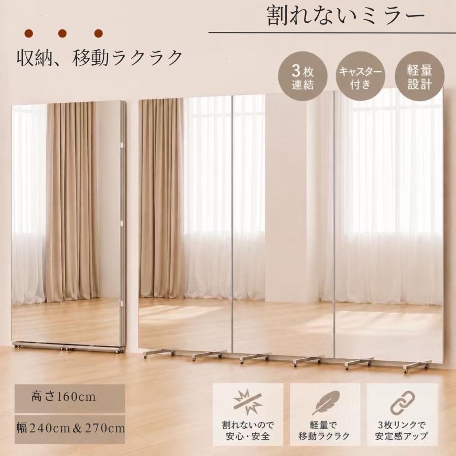 【新品・未使用】 160x60cm 金 lalaspace 割れないミラー キャスター付 3連 折り畳み 移動式 超軽量 学校用 ダンス スタジオ ジム 自宅 店舗 防災 地震対策 HDフィルム 組み立て不要