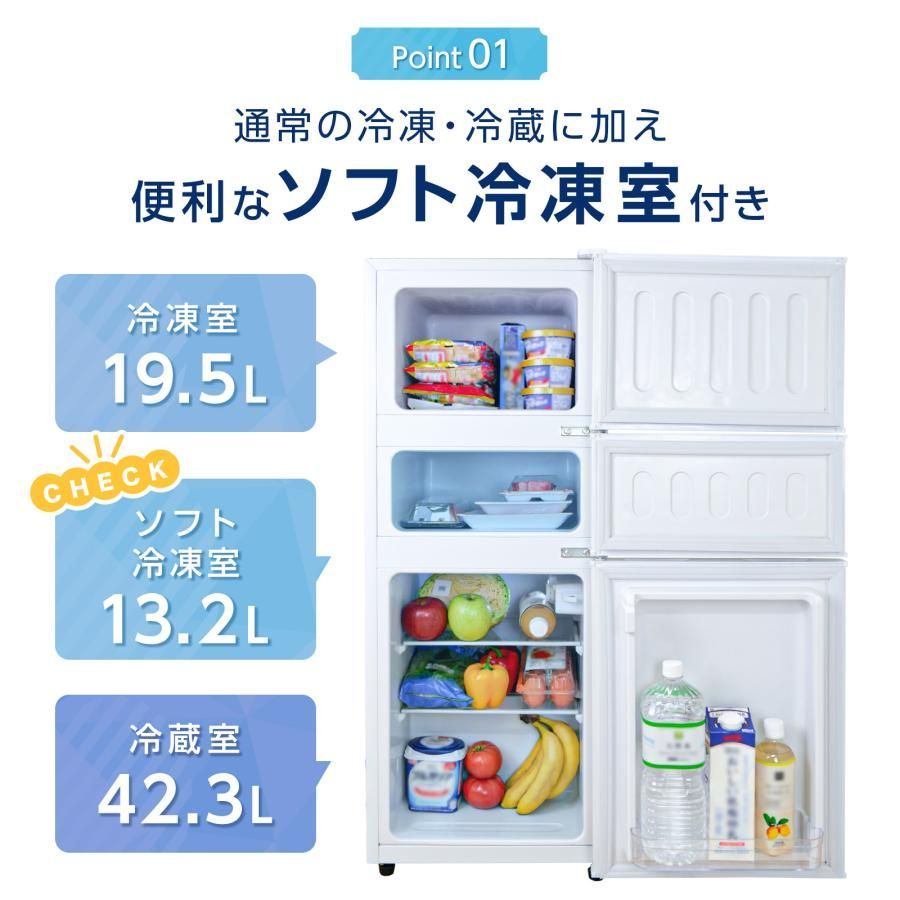 2620 冷蔵庫 3ドア 75L ホワイト 1人暮らし 小型 ミニ 冷蔵庫 42.3L