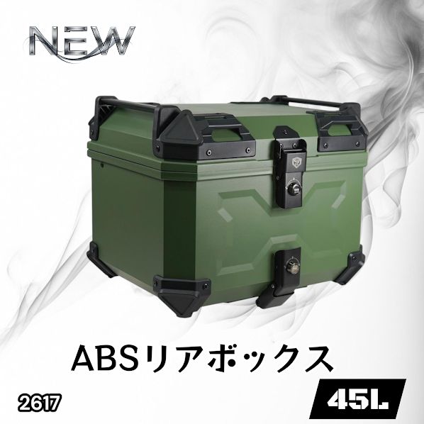 #2617 ABS バイク用 リア ボックス 45L グリーン 鍵ロック機能付き 防塵 完全 防水 軽量 持ち運び バックレスト付き 多くのキャリアに対応 取り付け工具セット ※一部地域離島別途配送料有