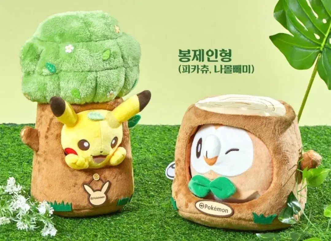 ソウル숲 ピカチュウ ポッチャマ ぬいぐるみ まとめ売り