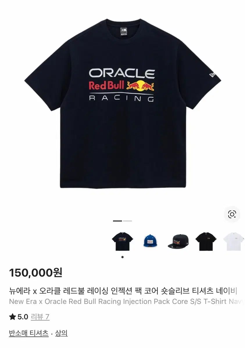 NEW ERA レッドブル レーシング 半袖 Tシャツ ネイビー 12,706円