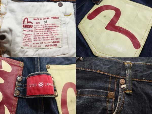 エヴィス EVISU DENIM JEANS サイズ 36 マルチ メニー ポケット デニム