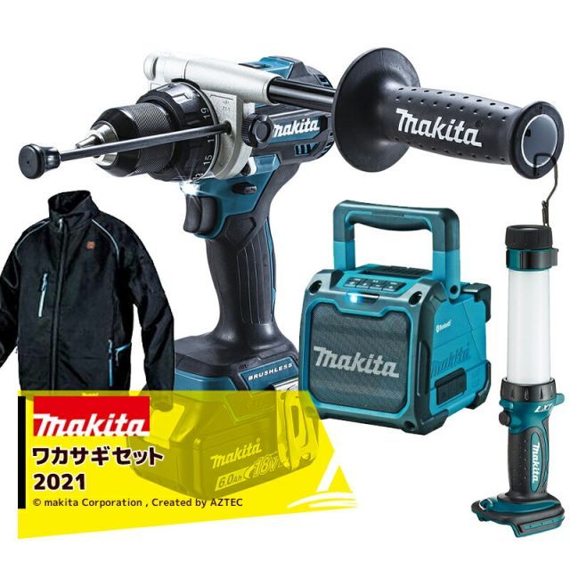 マキタ|<ワカサギ セット2021>充電式震動ドライバドリル HP486DRGX ベース ML806Y+MR200+CJ205DZ
