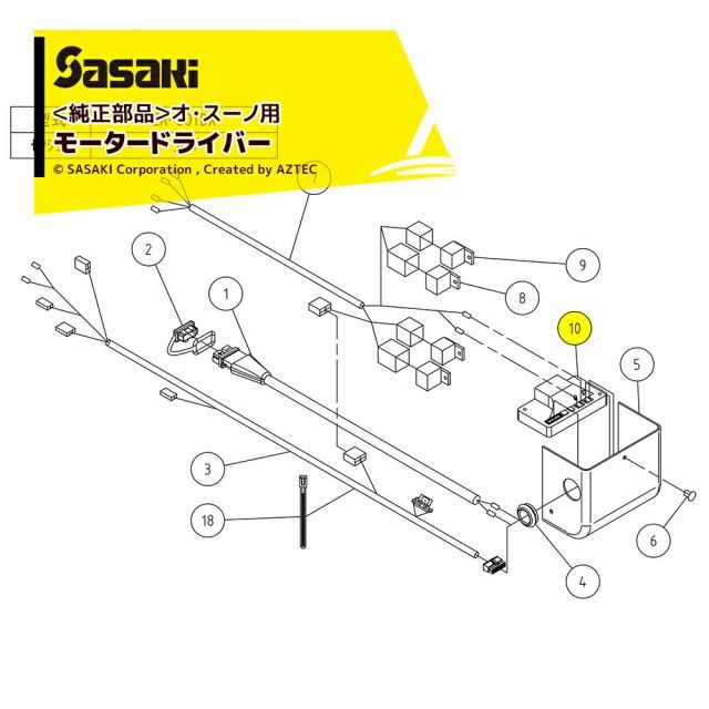 ササキ｜＜電動ラッセル除雪機 部品＞オ・スーノ用純正部品 モータドライバー U616113000 ER-801DX用