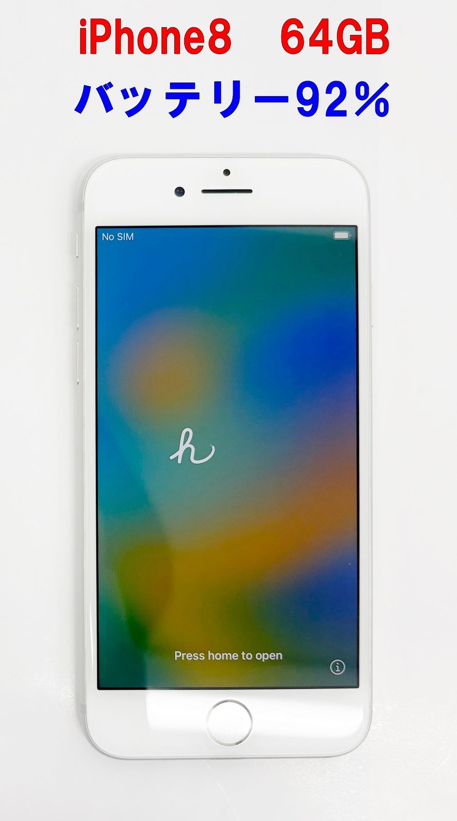 [バッテリー92%/美品]iPhone 8 64GB iPhone8 64GB ホワイト 中古 バッテリー92% SIMフリー - メルカリ