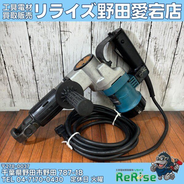 【中古】マキタ(makita) 電動ハンマ HM0810 【野田愛宕店】