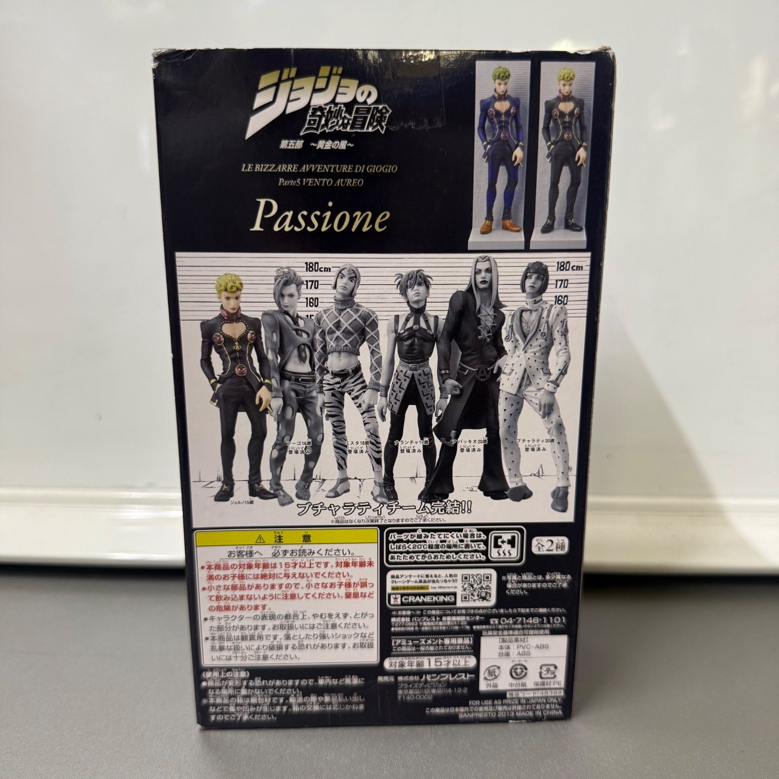 バンプレスト ジョルノ・ジョバァーナ DXFフィギュア - メルカリ