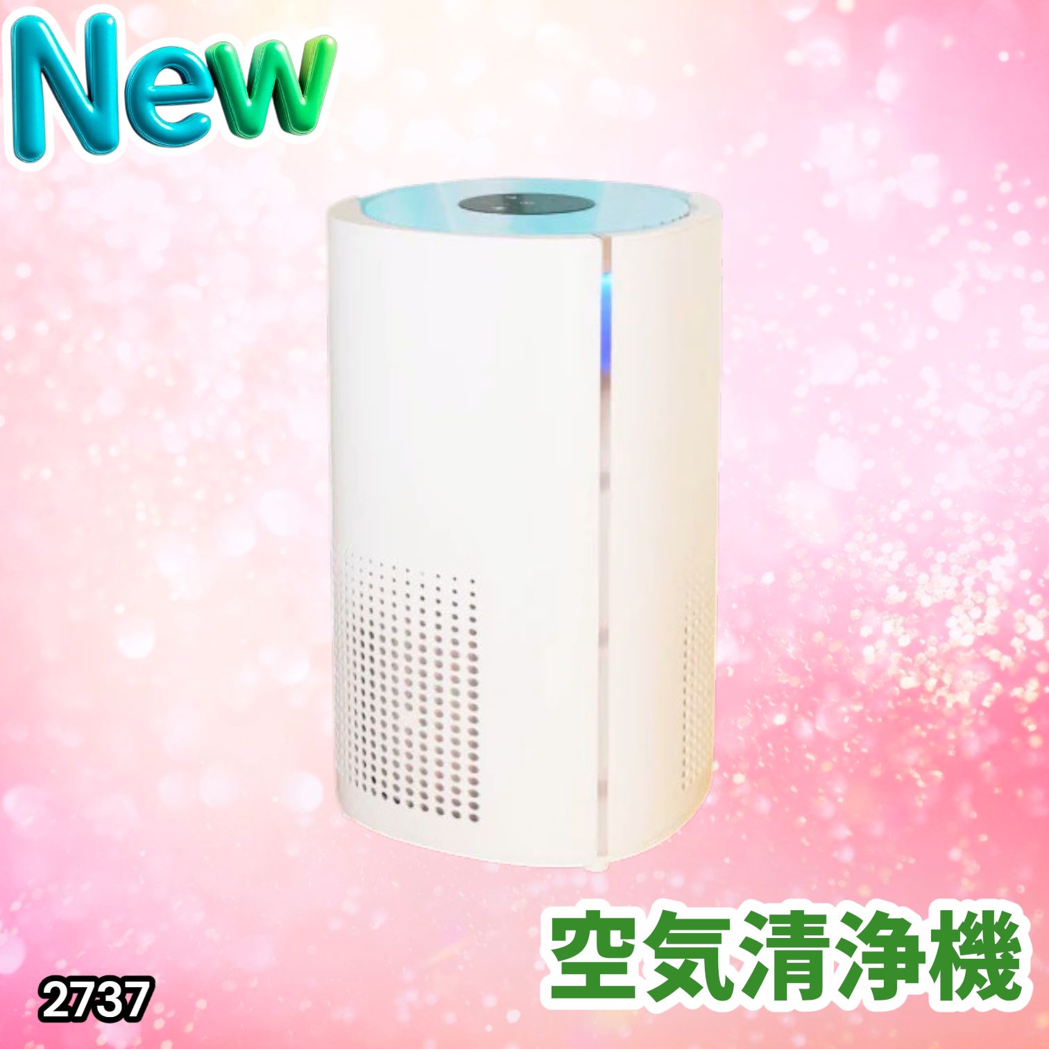 #2737 小型 空気 清浄機 ミニ 18畳対応 4層フィルター 除菌率99% 軽量設計 タイマー機能 省エネ ペット臭 花粉症 黄砂 消臭 花粉 対策 脱臭 たばこ 除菌 タバコ ※一部地域離島別途配送料有