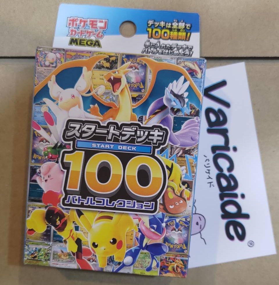 ポケモンカードゲーム MEGA スタートデッキ100 バトルコレクション