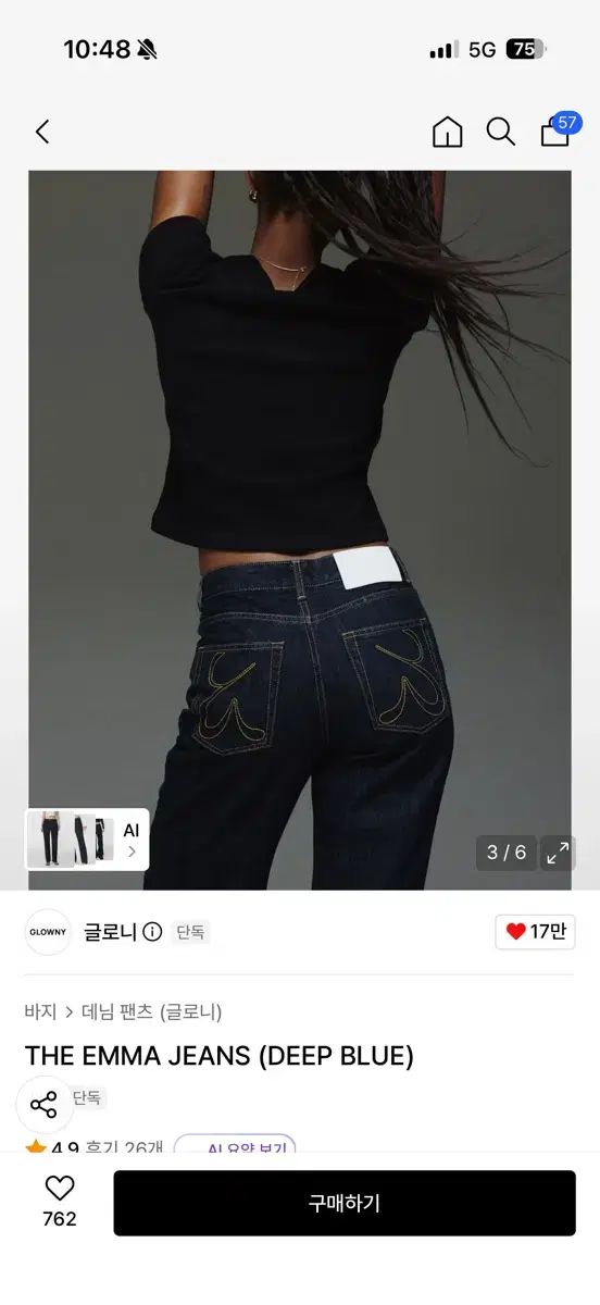 GLOWNY グロウニー 엠마진 emma jean
