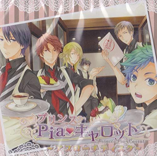 【CD】プリンスPiaキャロット ?アプローチ ディスク?