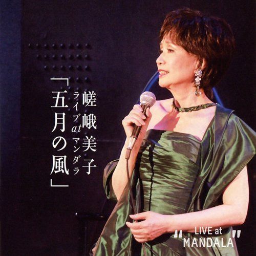【CD】五月の風 10,118円