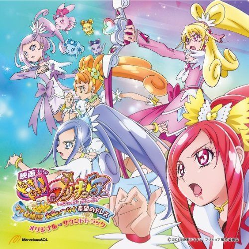 【CD】映画 ドキドキ!プリキュア マナ結婚!!?未来につなぐ希望のドレス オリジナル・サウンドトラック