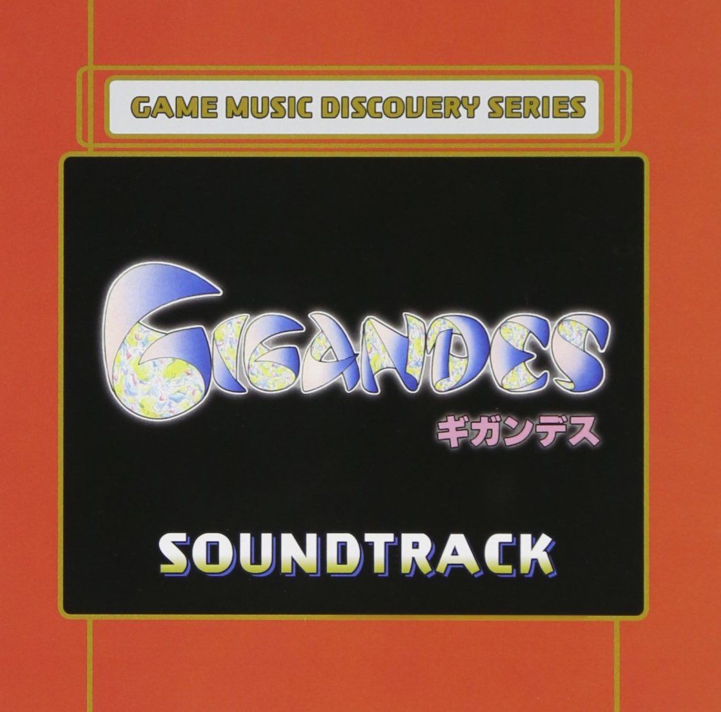 【CD】ギガンデス サウンドトラック