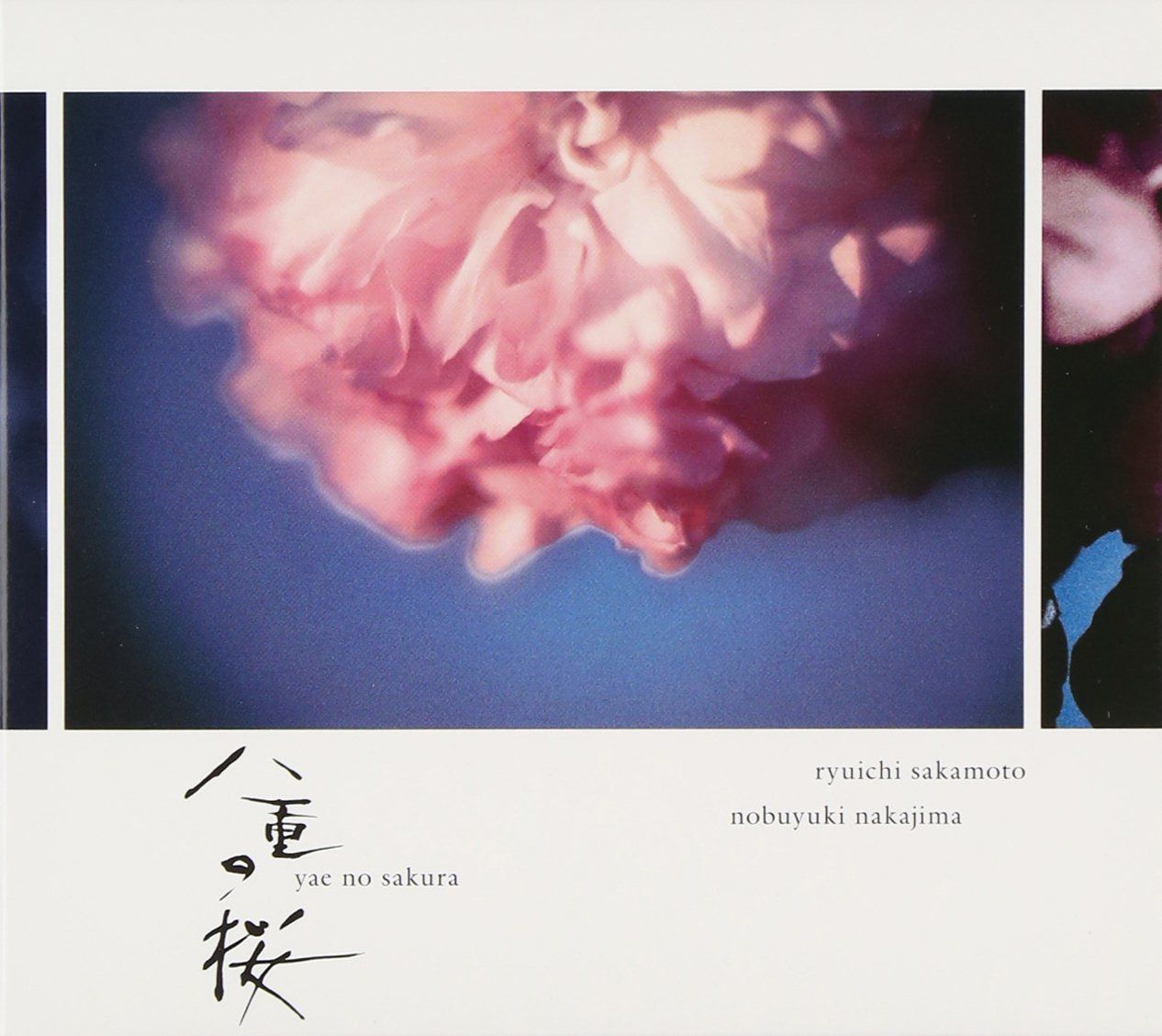 【CD】NHK大河ドラマ「八重の桜」- オリジナル・サウンドトラック III