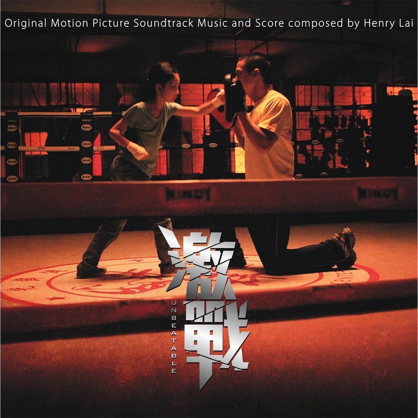 【CD】激戰 香港映画OST (香港盤)