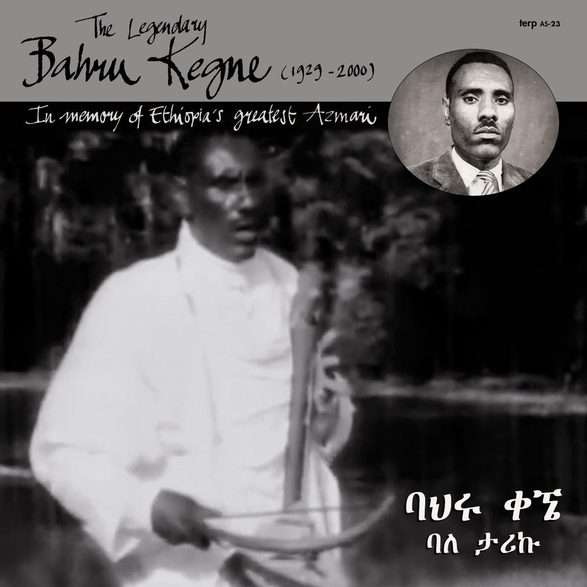 【CD】In Memory of Ethiopia's..