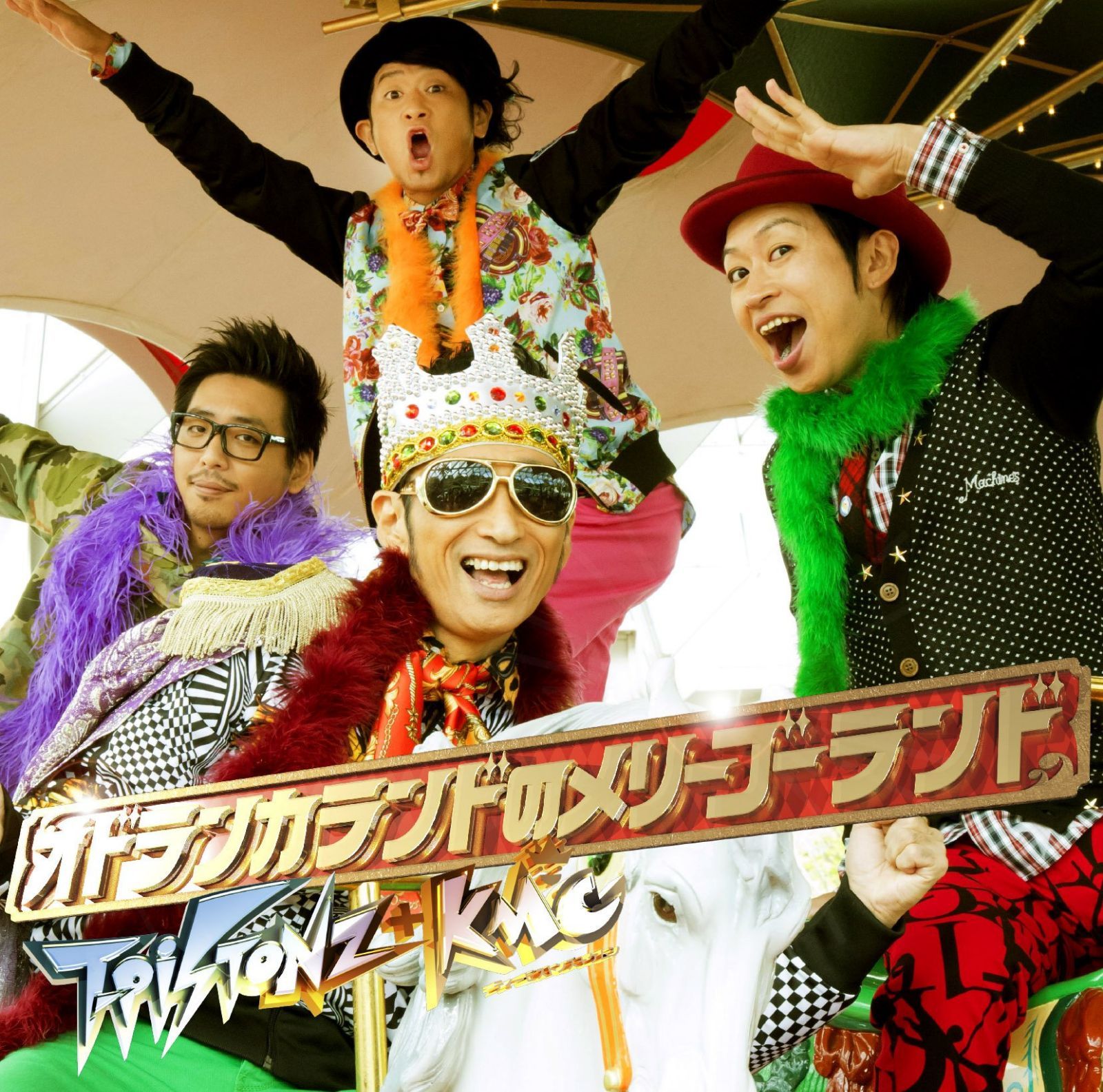 【CD】オドランカランドのメリーゴーランド (ALBUM+DVD) - T-Pistonz+KMC