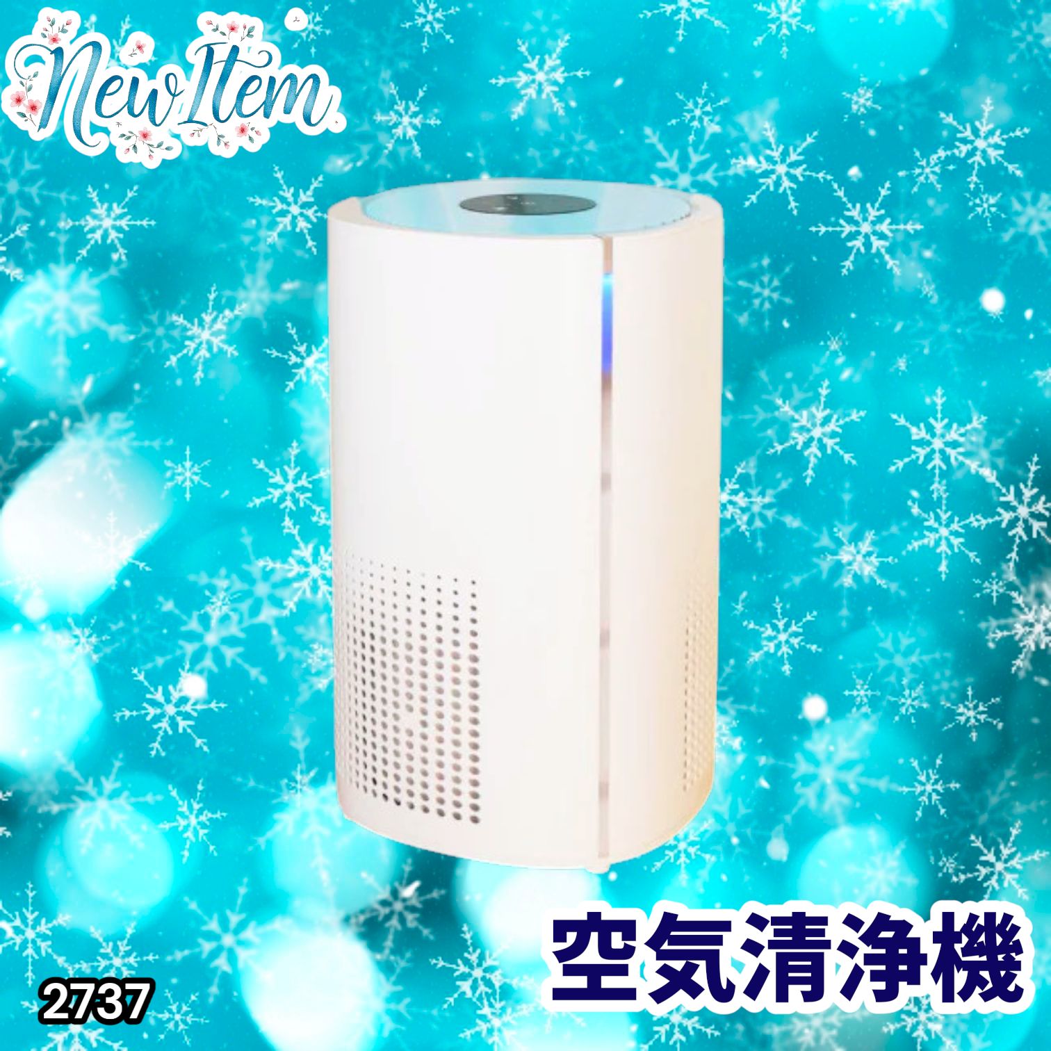 #2737 小型 空気 清浄機 ミニ 18畳対応 4層フィルター 除菌率99% 軽量設計 タイマー機能 省エネ ペット臭 花粉症 黄砂 消臭 花粉 対策 脱臭 たばこ 除菌 タバコ ※一部地域離島別途配送料有