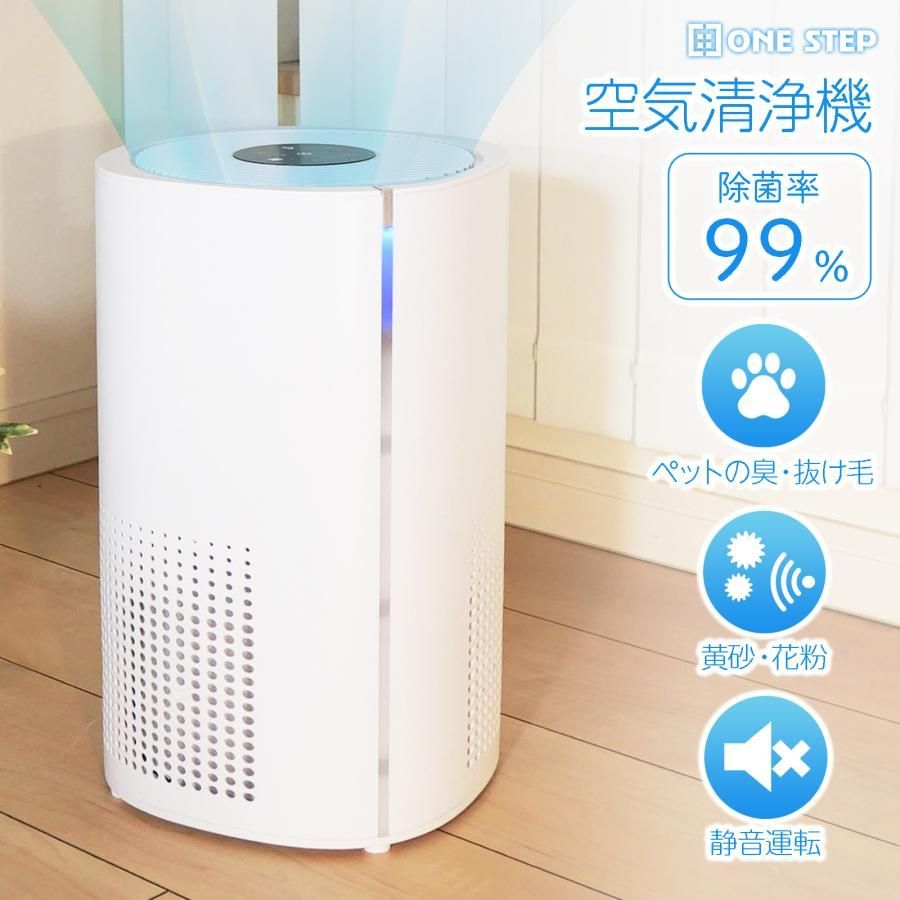 2737 小型 空気 清浄機 ミニ 18畳対応 4層フィルター 除菌率99% 軽量