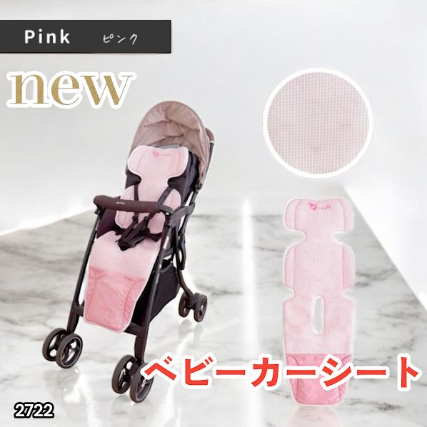 #2722 ベビーカー用 チャイルドシート用 シート ピンク 冷却 ファン付き 扇風機 赤ちゃんの夏の暑さ対策 暑さ 熱中症 対策 3Dメッシュ 保冷剤ポケット ※一部地域離島別途配送料有