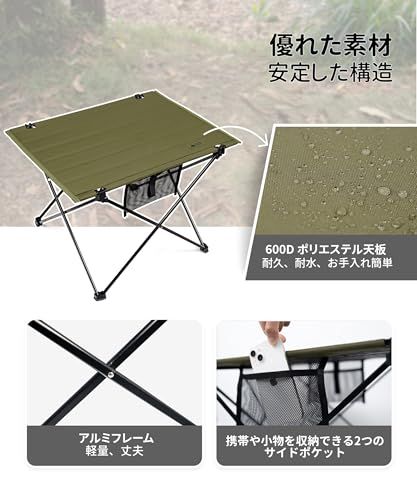 OneTigris CAMPMATE キャンプテーブル アルミ一体型フレーム 折りたたみ式 ポリエステル製天板 組立簡単 耐荷重30kg 持ち運び便利 手入れ簡単 収納バッグ付き 57 x 42 x 39.5 cmpms dc11aca0 OneTigris CAMPMATE キャンプテーブル アルミ一体型フレーム 折りたたみ式 ポリエステル製天板 組立簡単 耐荷重30kg 持ち運び便利 手入れ簡単 収納バッグ付き 57 x 42 x 39.5 cmpms dc11aca0