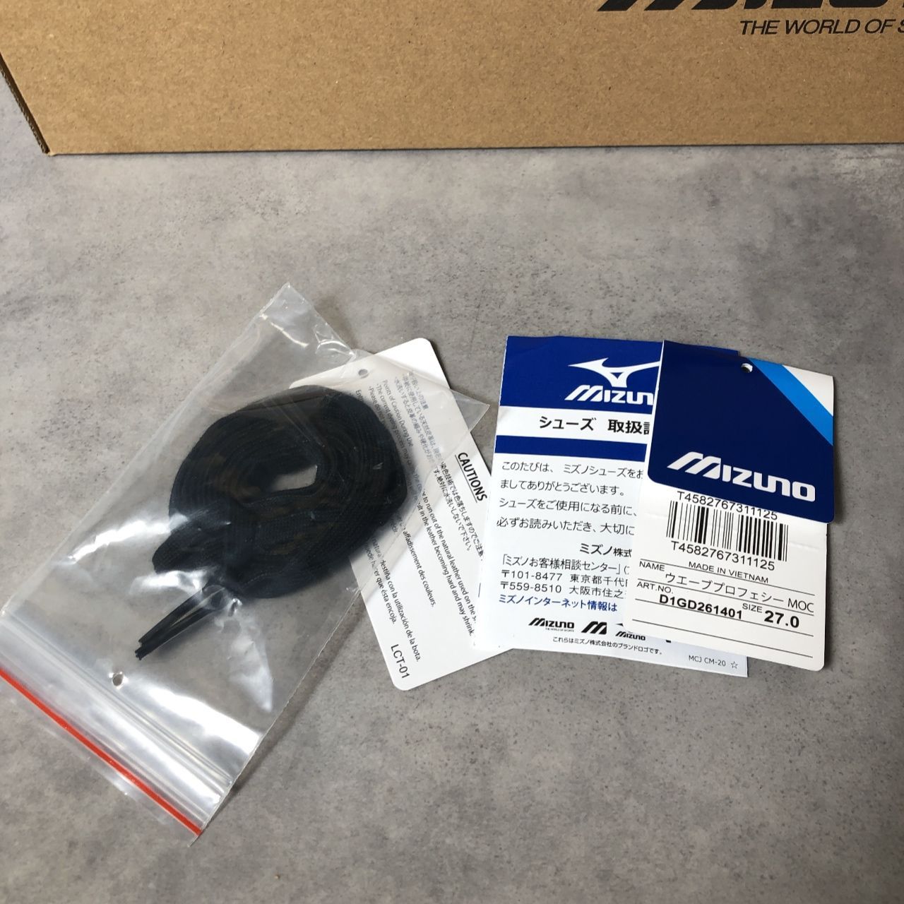 PQ395◇Mizuno : Wave Prophecy Moc SL D1GD261401◇27cm◇Black 