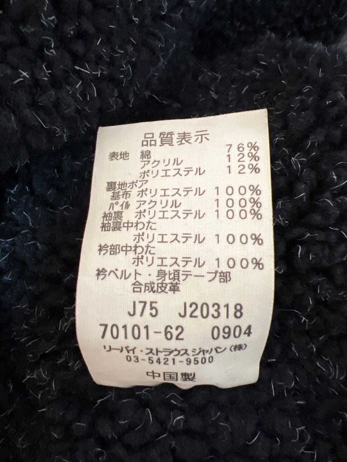 Y【Y9-85】☆ Levi's RED TAB Lサイズ ボアジャケット Type B-3 カーキ Y【Y9-85】☆ Levi's RED TAB Lサイズ ボアジャケット Type B-3 カーキ