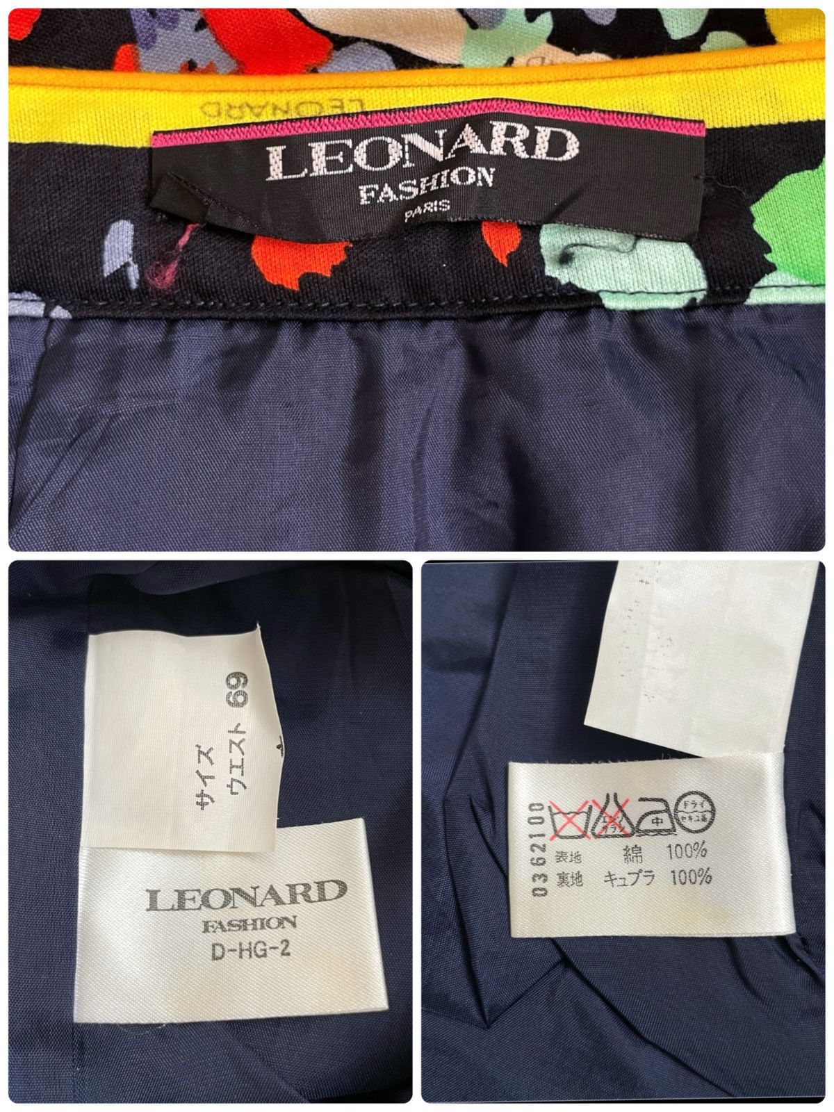 Leonard レオナール　フレアスカート　紺　花柄　サイズ44 LEONARD レオナール コットン 花柄 トリム 総柄 スカート SizeL - メルカリ