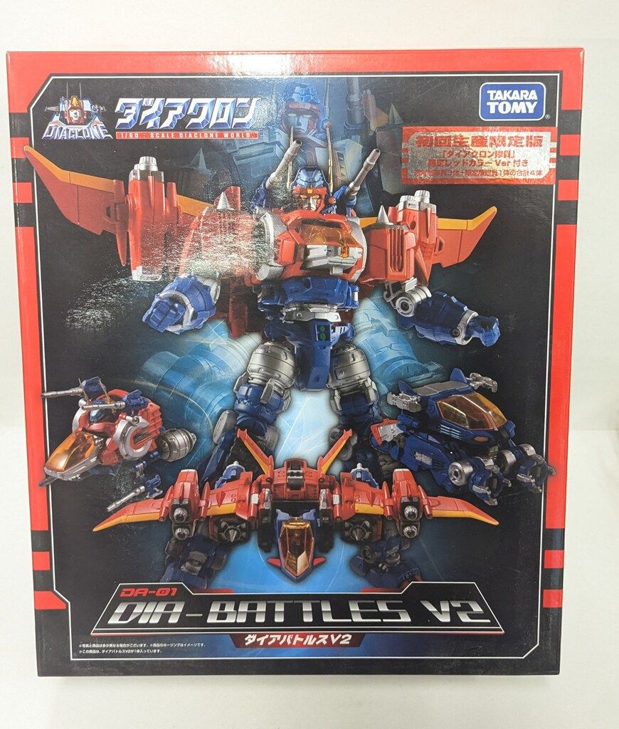 タカラトミー ダイアバトルスV2 初回限定版