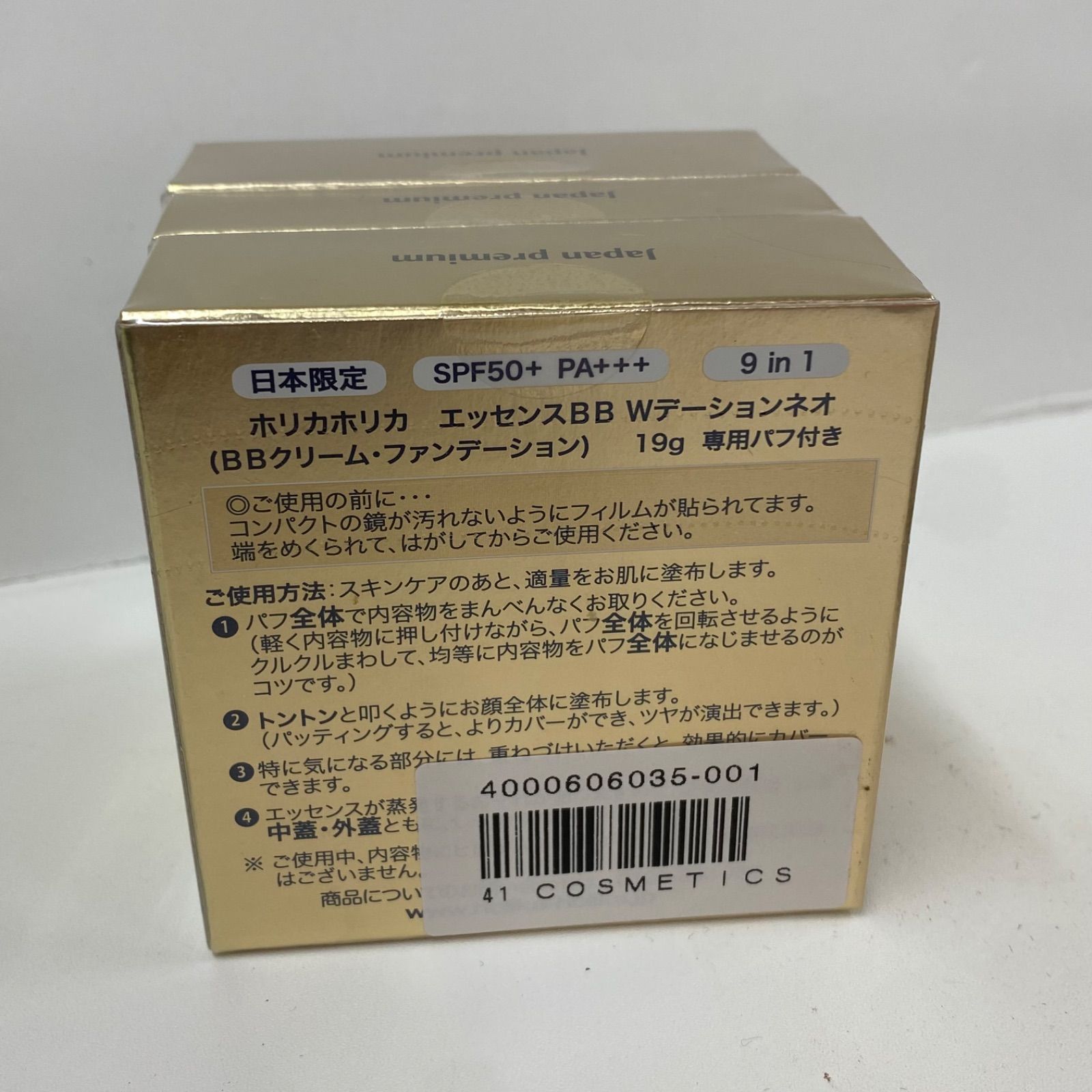 M4727 Holika Holika ホリカホリカ エッセンスBB Wデーションネオ 19g 専用パフ付き 計3点セット M4727 Holika Holika ホリカホリカ エッセンスBB Wデーションネオ 19g 専用パフ付き 計3点セット