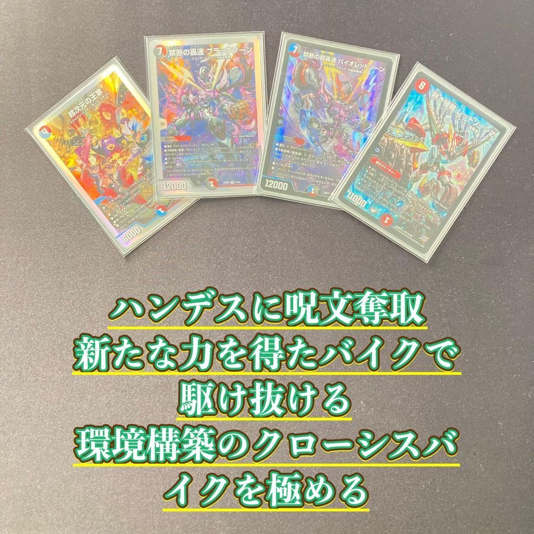 本格構築 【クローシスバイク】 デッキ＆3重スリーブ - メルカリ