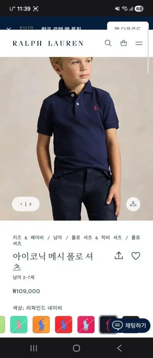 ポロシャツ 5T 1回着用