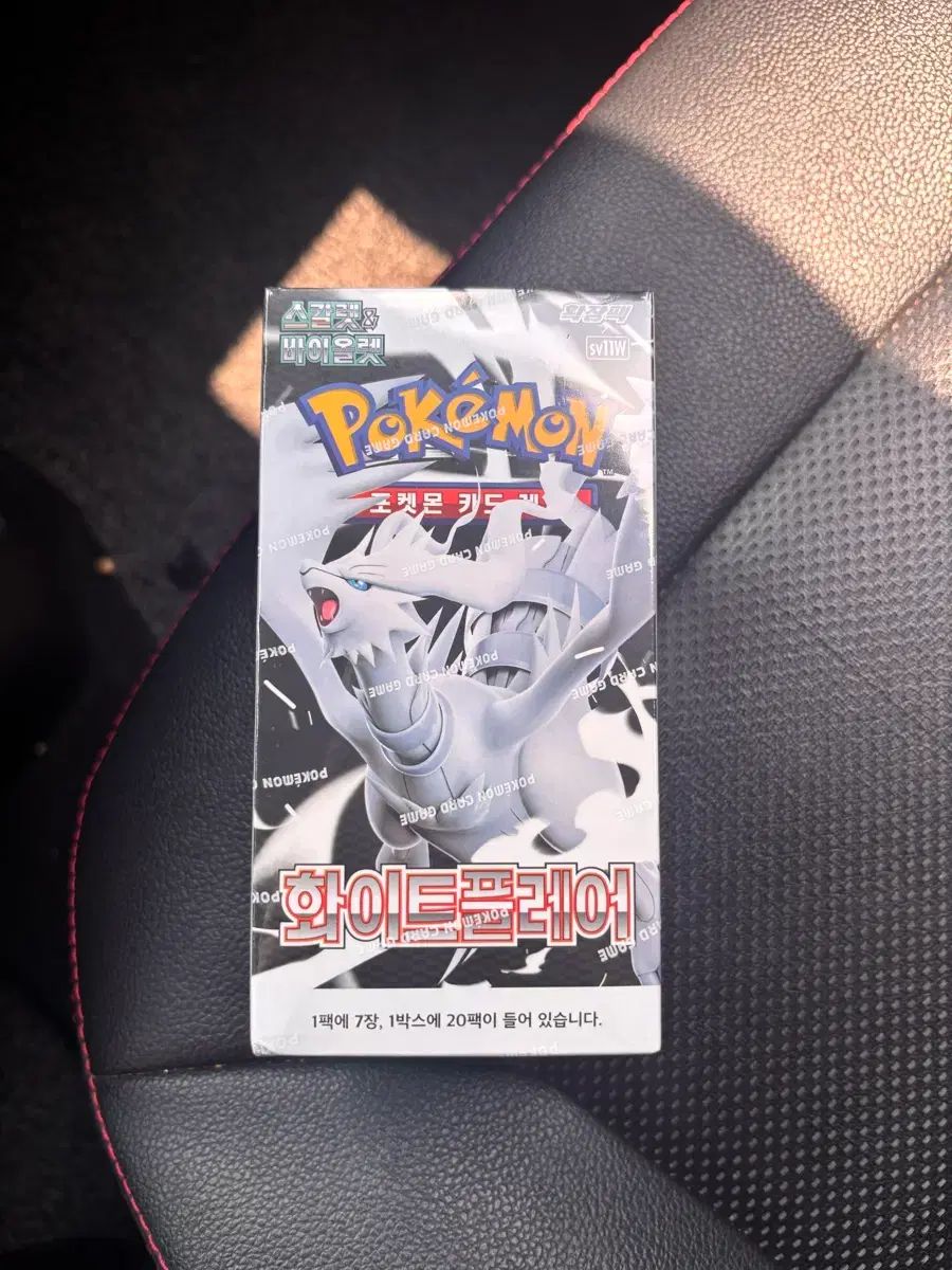ポケモンカード 白フレア