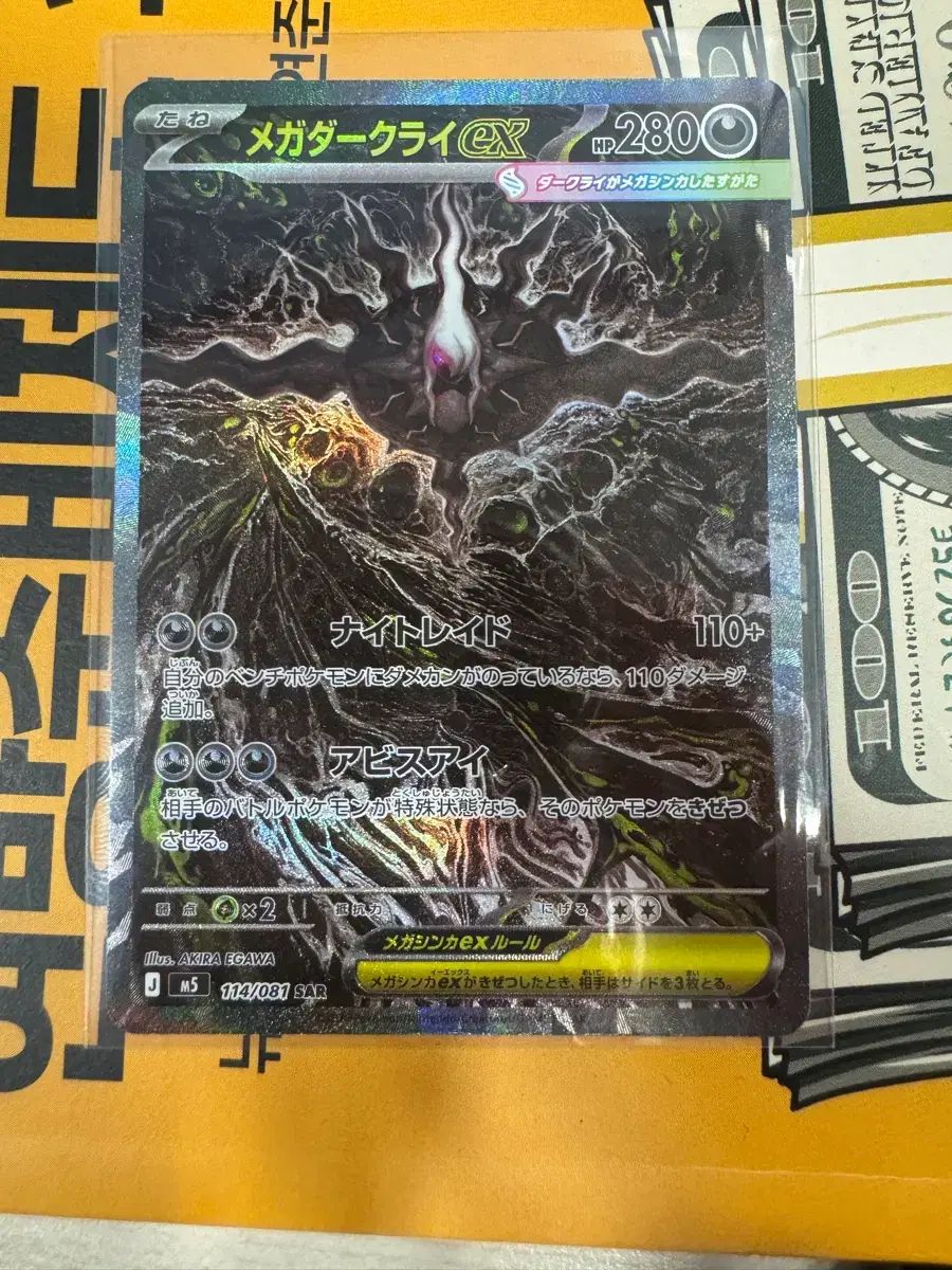 ポケットモンスター MEGA DARKライ 日本版