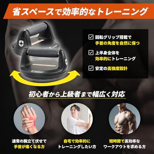 ハービンジャー(Harbinger) プッシュアップバー 360度 回転式 滑り止め付き 腕立て 腕立て伏せ 筋トレ 胸筋 腕 肩 背中トレーニング ホームジム 21314″mn b6bc5482