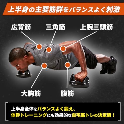 ハービンジャー(Harbinger) プッシュアップバー 360度 回転式 滑り止め付き 腕立て 腕立て伏せ 筋トレ 胸筋 腕 肩 背中トレーニング ホームジム 21314″mn b6bc5482