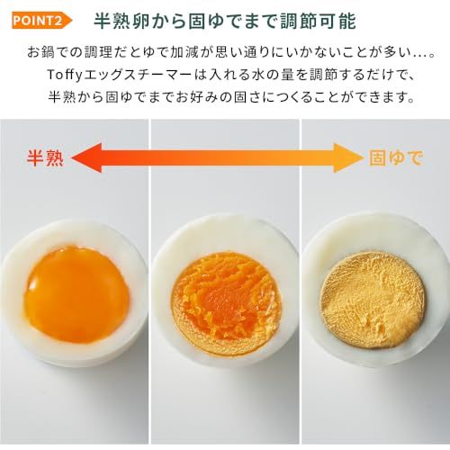 【Toffy/トフィー】 エッグスチーマー K-FS2 ゆでたまご コンパクト カンタン 6個まで同時調理 穴あけ ゆで具合調整可能 半熟 固ゆで お弁当 レトロ アッシュホワイト K-FS2-AW″mn fd769185